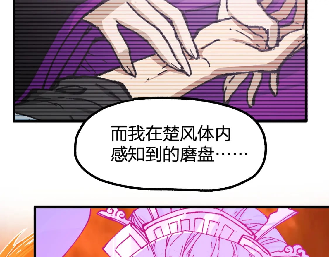第236话 小磨盘！101
