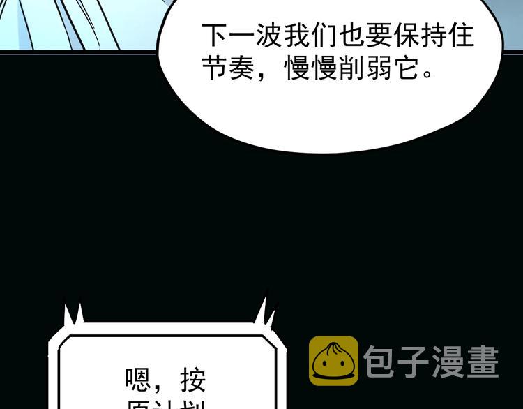 第61话 完全落败？！80