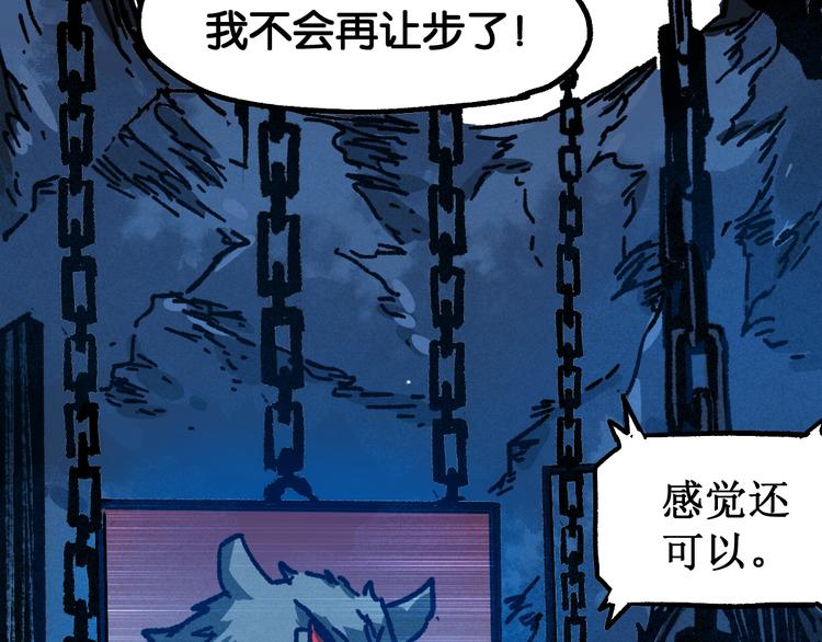 第90话 老祖的王牌92