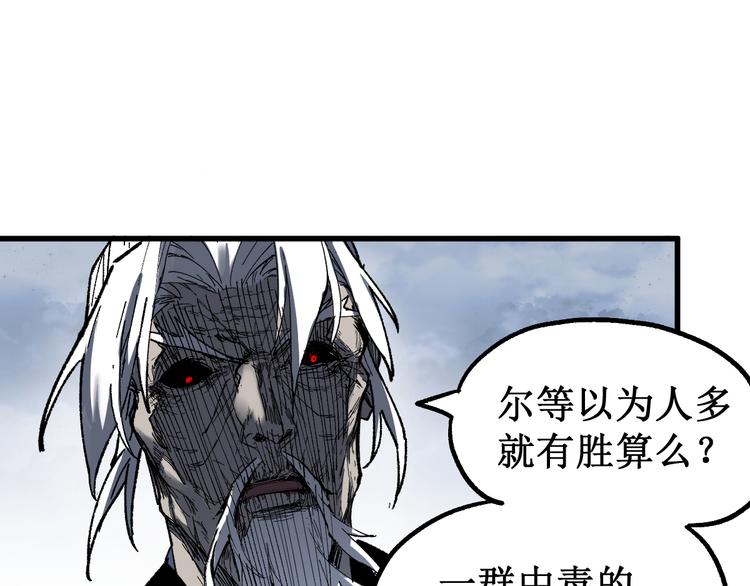 第90话 老祖的王牌108