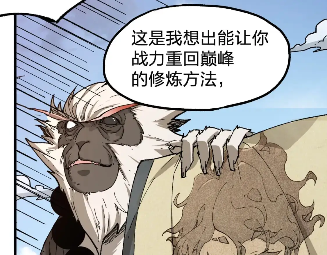 第246话 新的修行？！86
