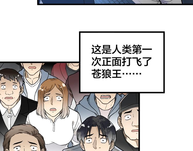 第69话 前所未有的一拳23