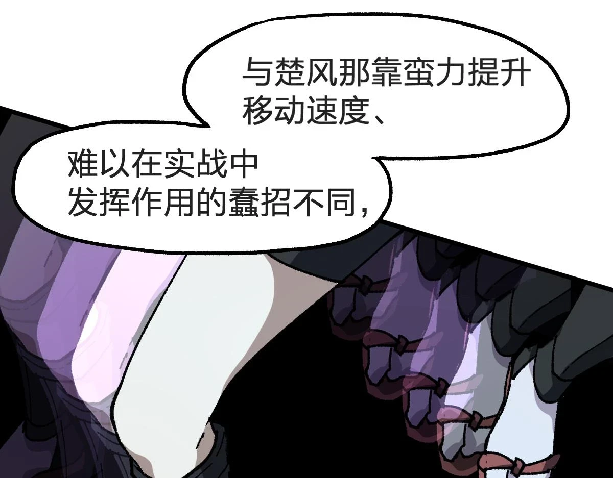 第207话 十二真形106