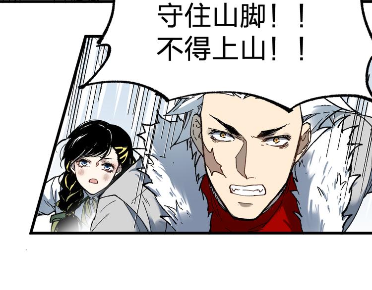 第88话 突入盘山内部90
