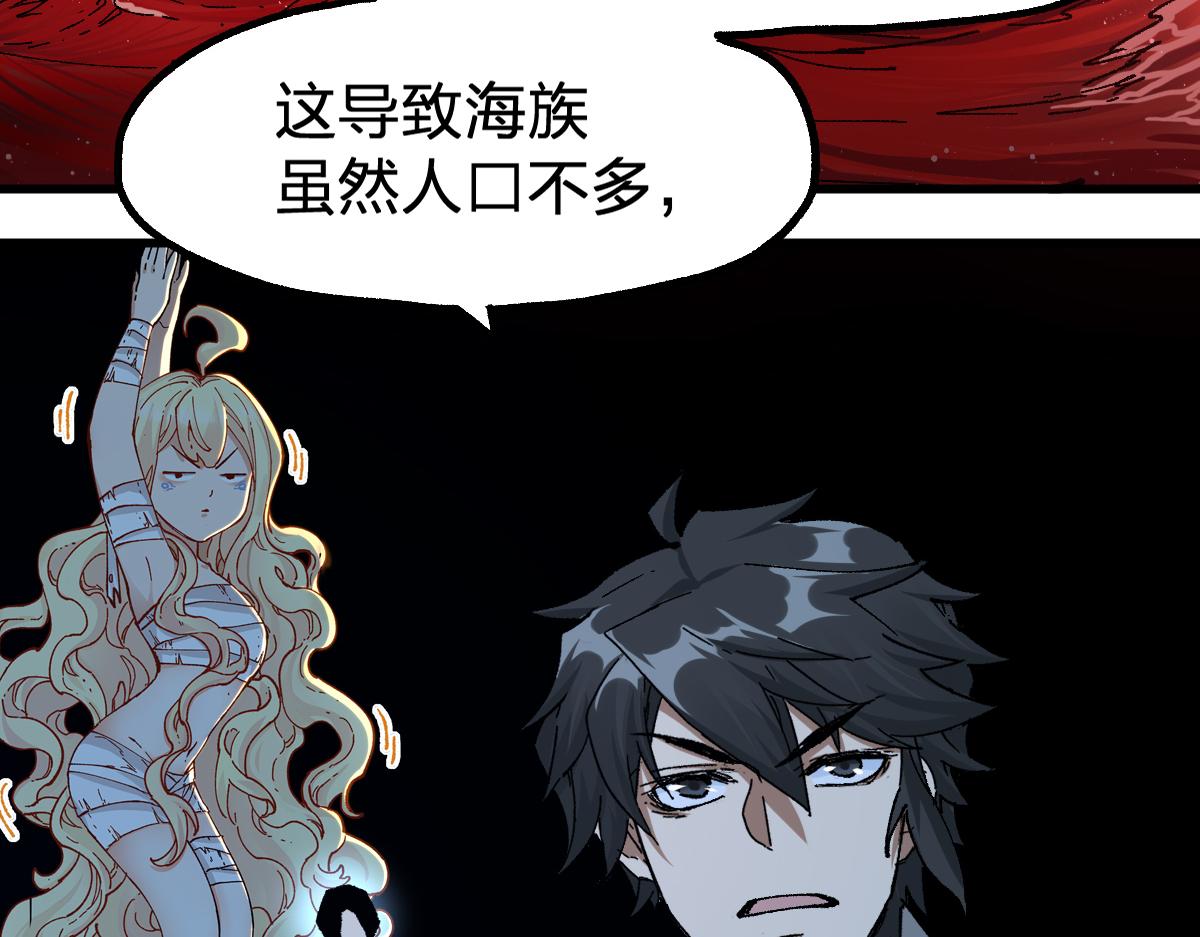 第192话 海族登陆？！22