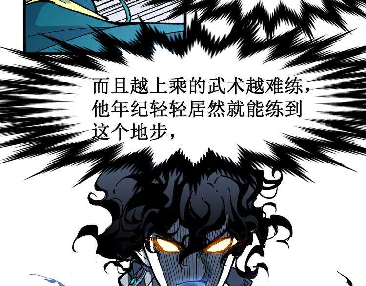 第120话 醉翁之意不在酒79