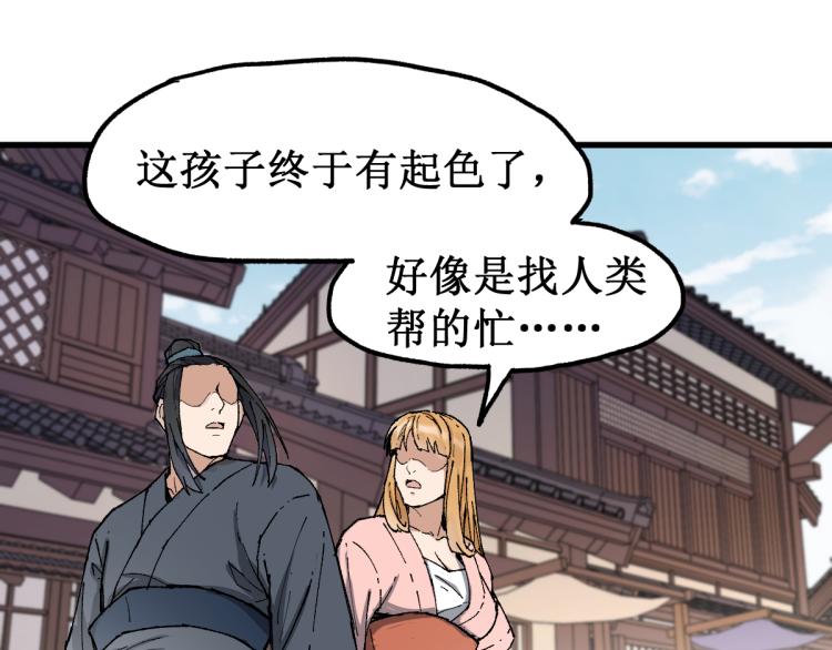 第135话 金乌的往事42