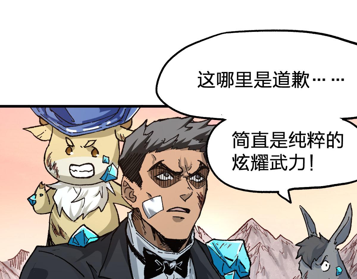 第191话 压倒性的实力？！68
