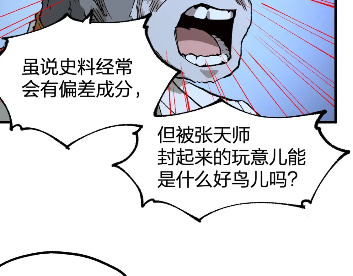第223话 逍遥界生物？！78
