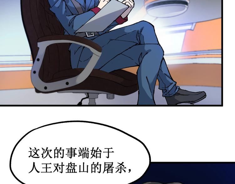 第94话 楚风的两难境地40