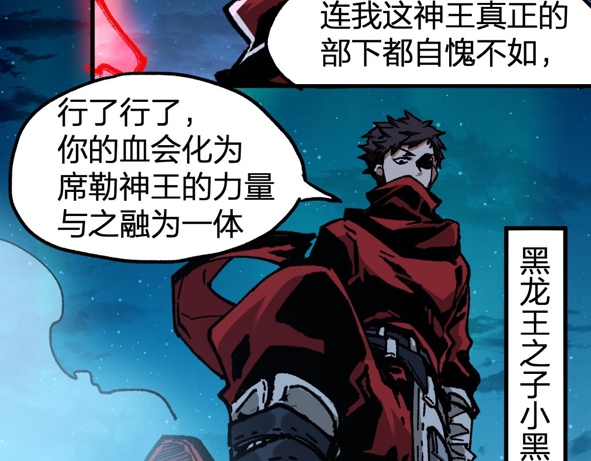 第164话 惊世骗局45