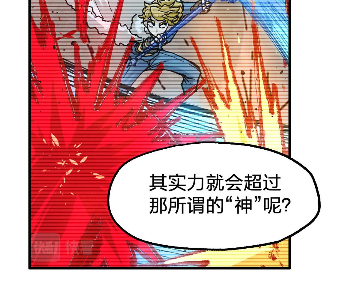 第191话 压倒性的实力？！85