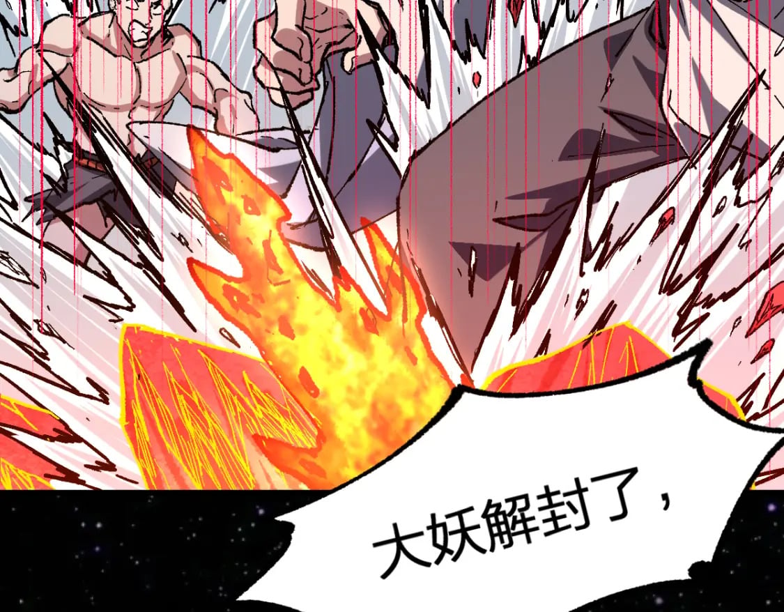 第226话 大妖出动！64