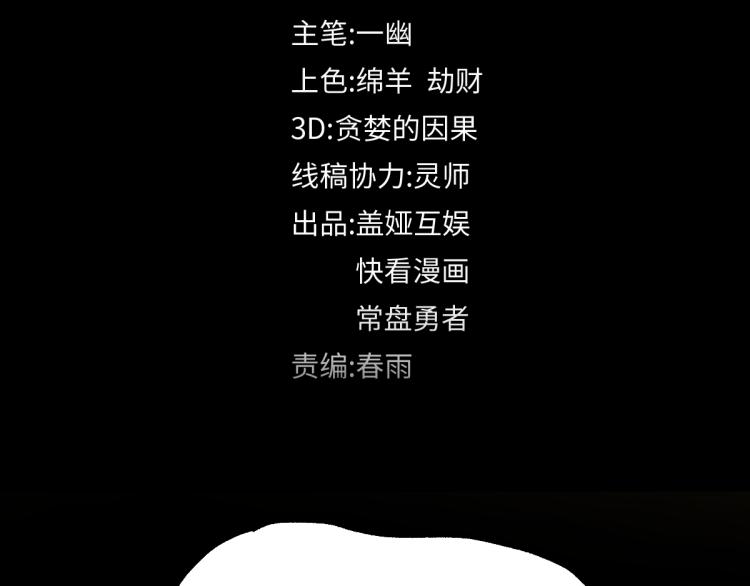 第138话 挣脱枷锁！22