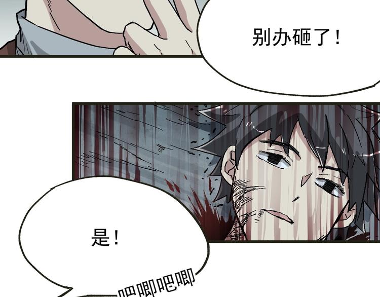 第49话 叛徒72