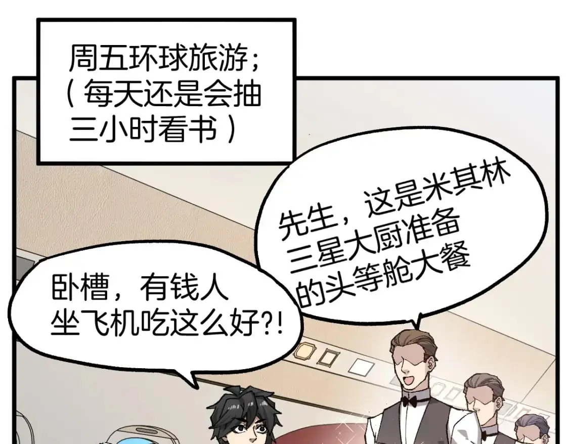 第243话 摆烂万岁！20