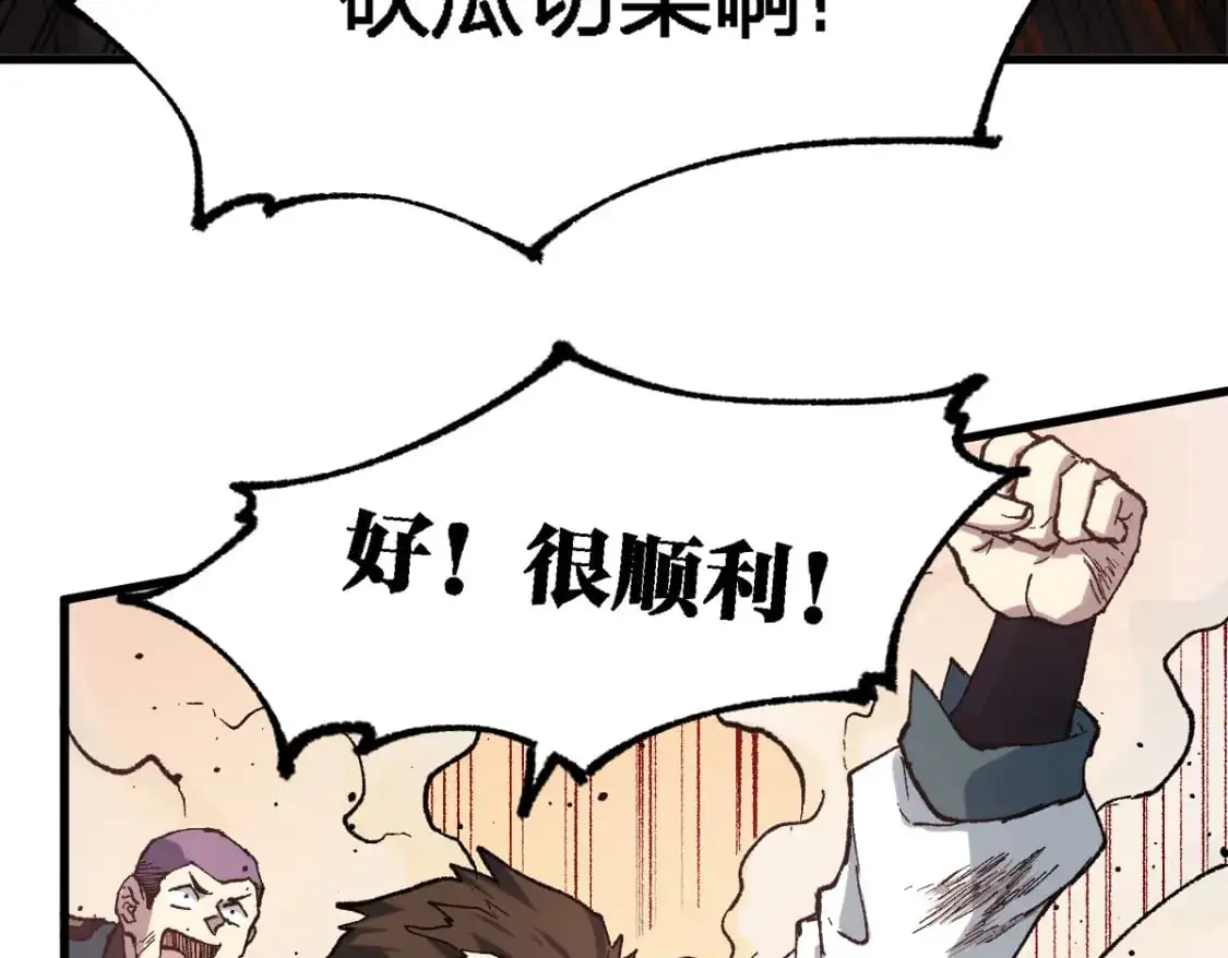 第249话 食我大箭啦！30