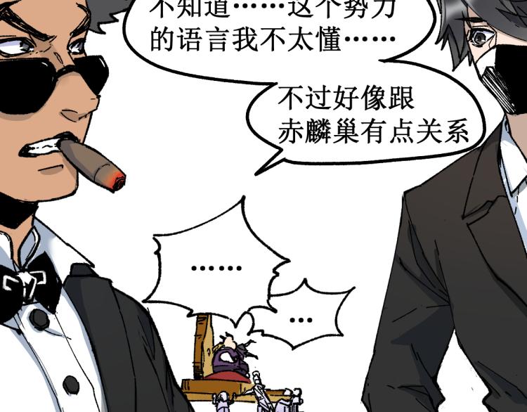 第140话 潜入西方137