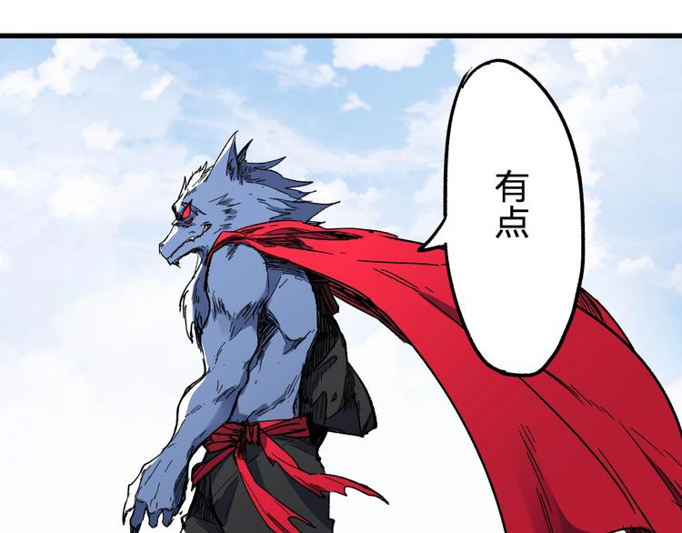 第66话 苍狼王下场！67