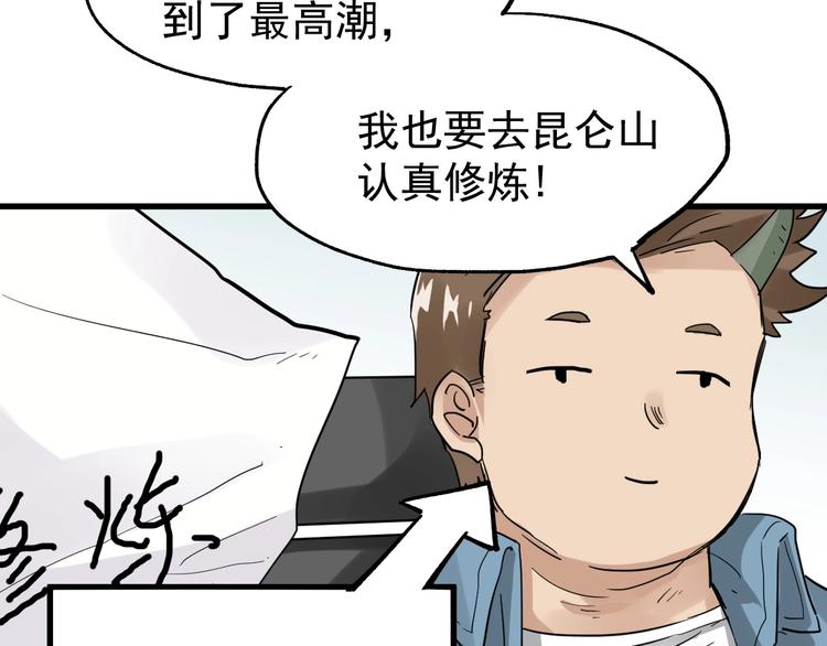 第48话 不祥的预感68