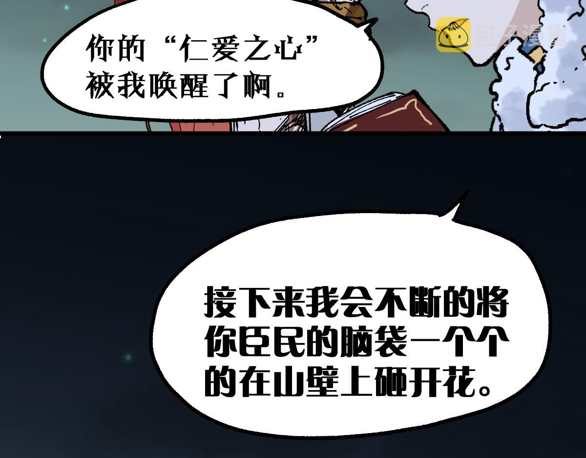 第147话 不死凤王62
