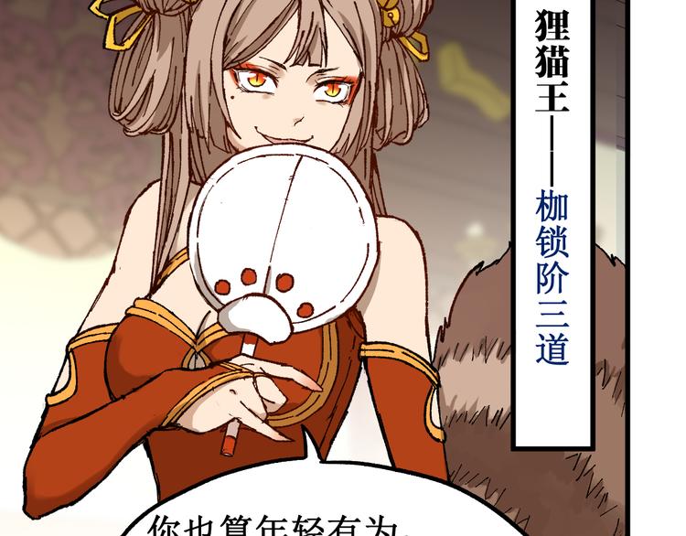 第85话 兽王“鸿门宴”135