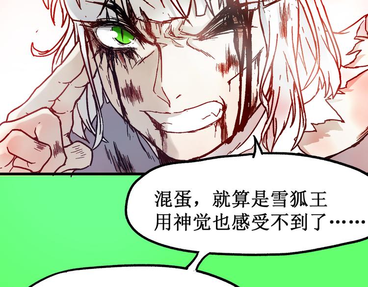 第111话 王级斩杀46