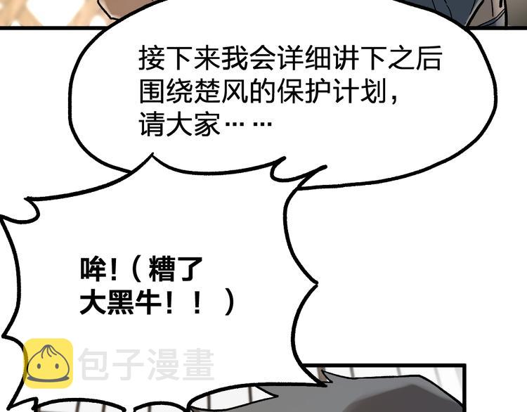 第101话 舆论面前176