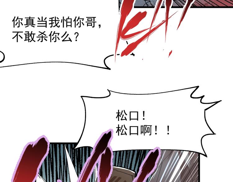 第52话 复仇之异果115