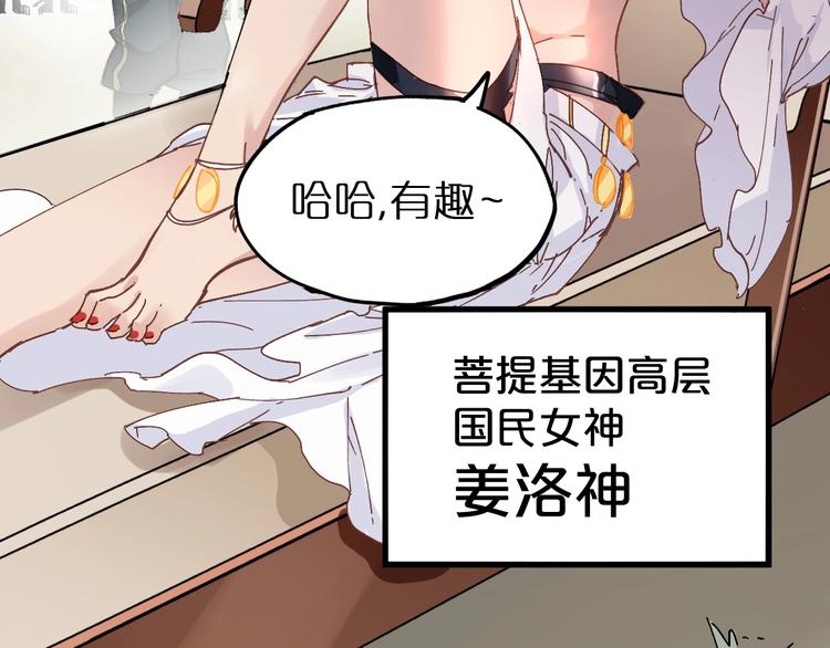 第31话 最强火焰？61
