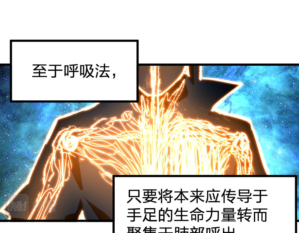第191话 压倒性的实力？！150