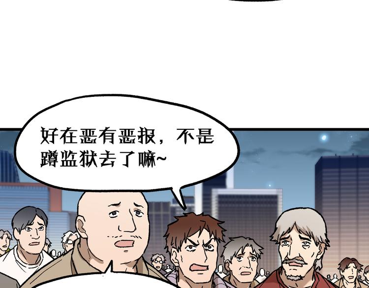 第116话 黄牛の反击145