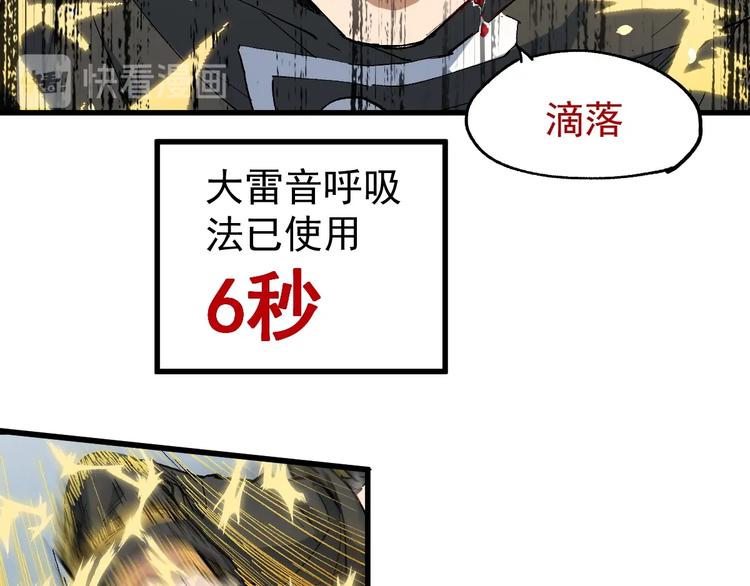 第43话 极限37