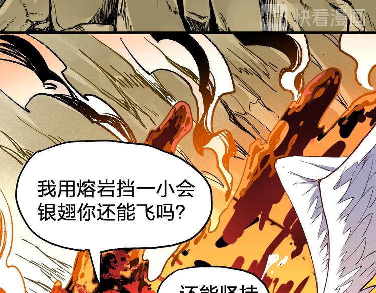 第66话 苍狼王下场！149