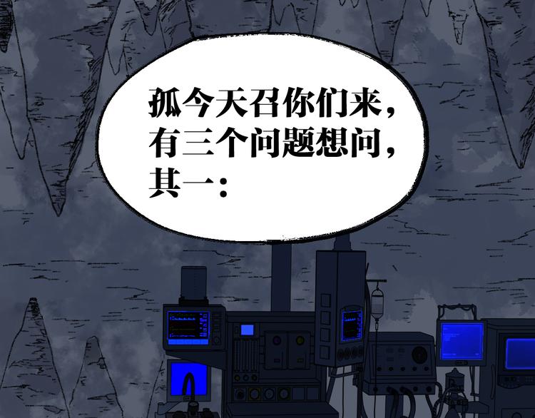 第83话 十王之首35