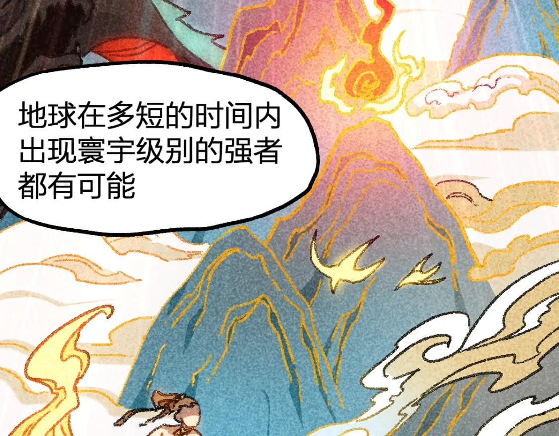 第232话 巨变的世界！61