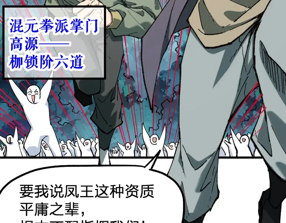 第249话 食我大箭啦！50