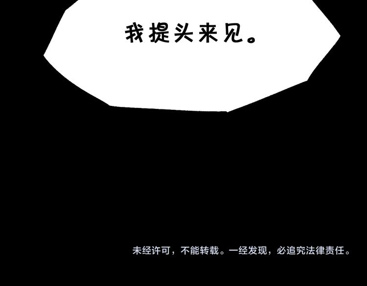第95话 楚风黄牛重见149
