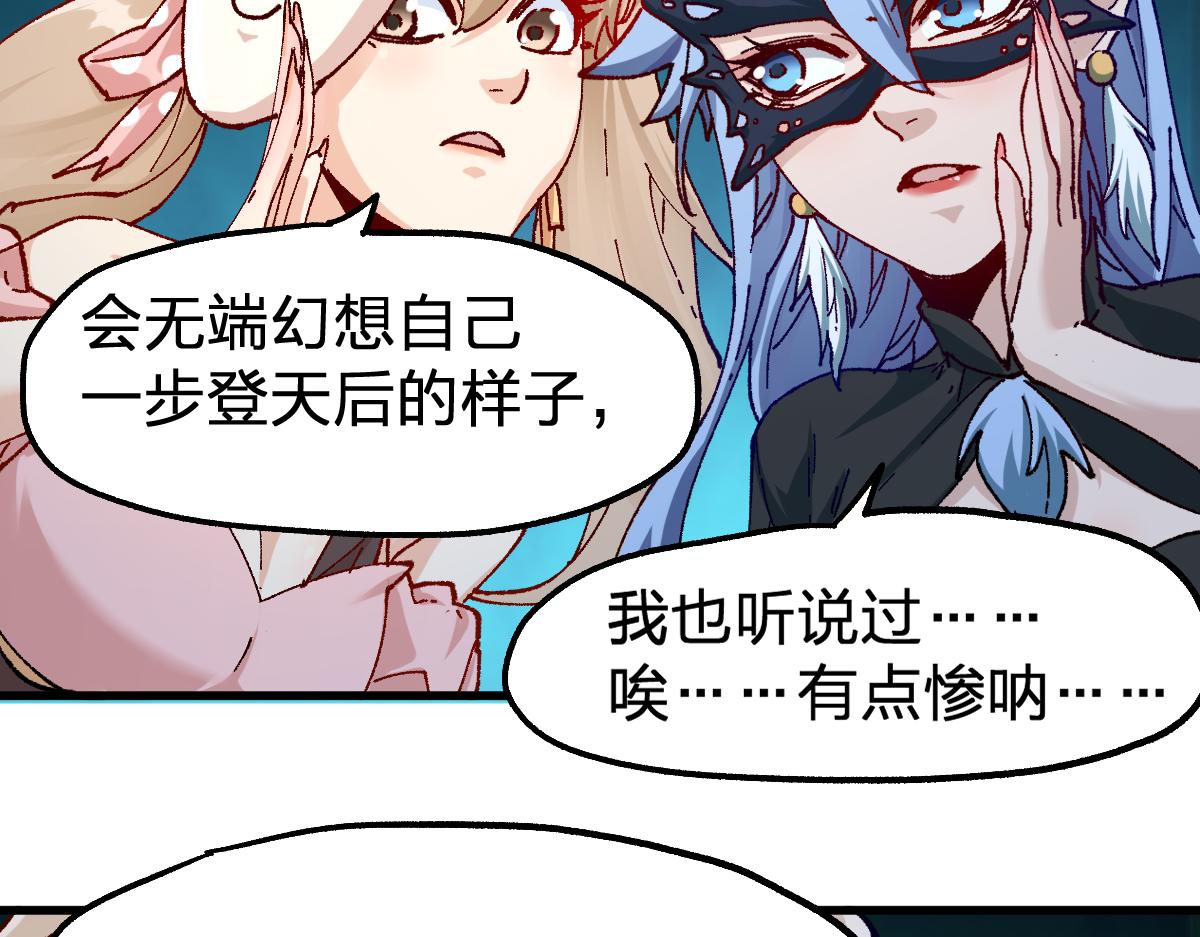 第193话 二度相亲！114