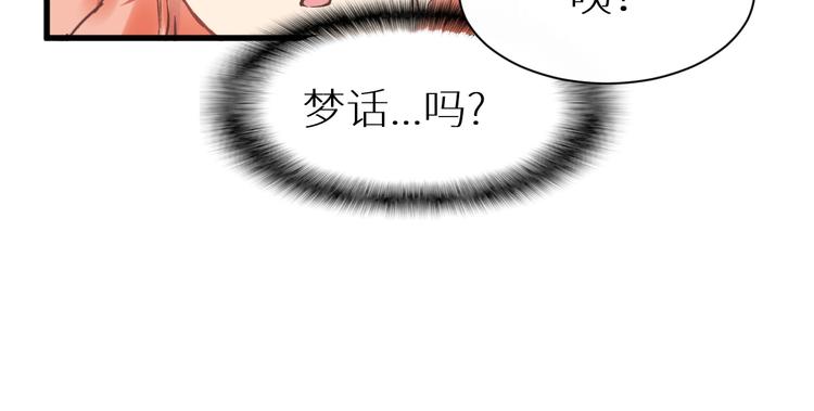 第55话 选错对手！9