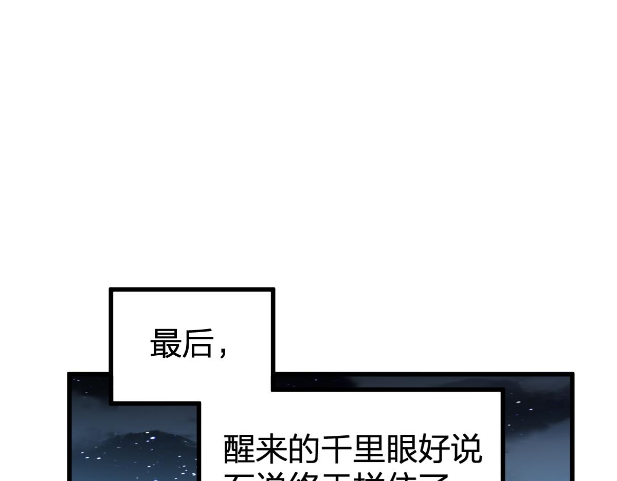 第176话 行走的炒锅63