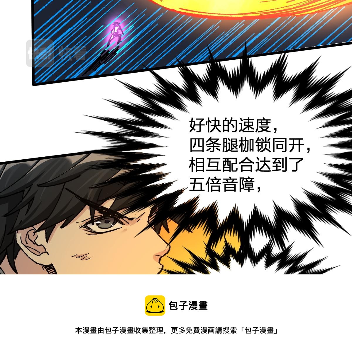第162话 威震奥林匹斯60