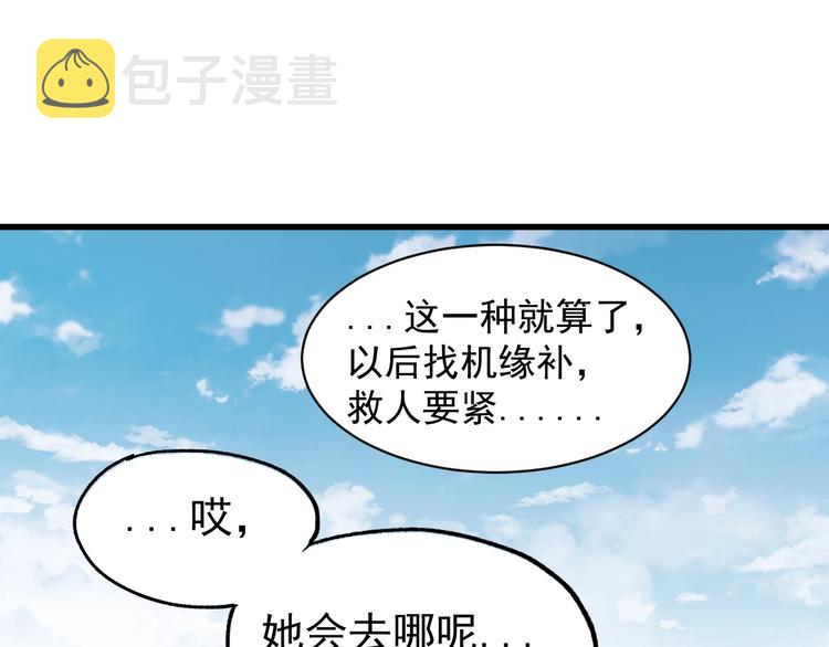 第48话 不祥的预感50