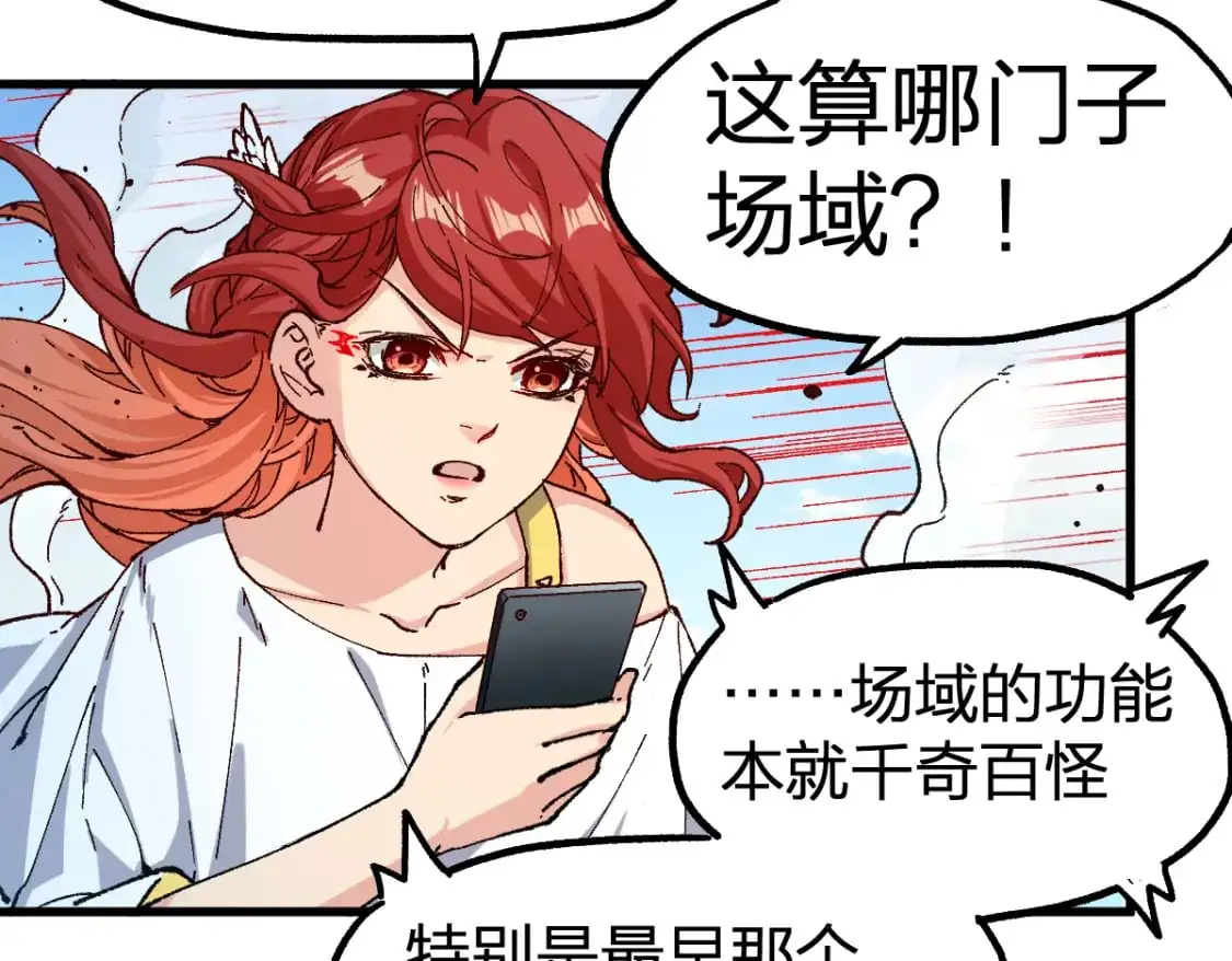 第251话 大爷来玩儿啊～47