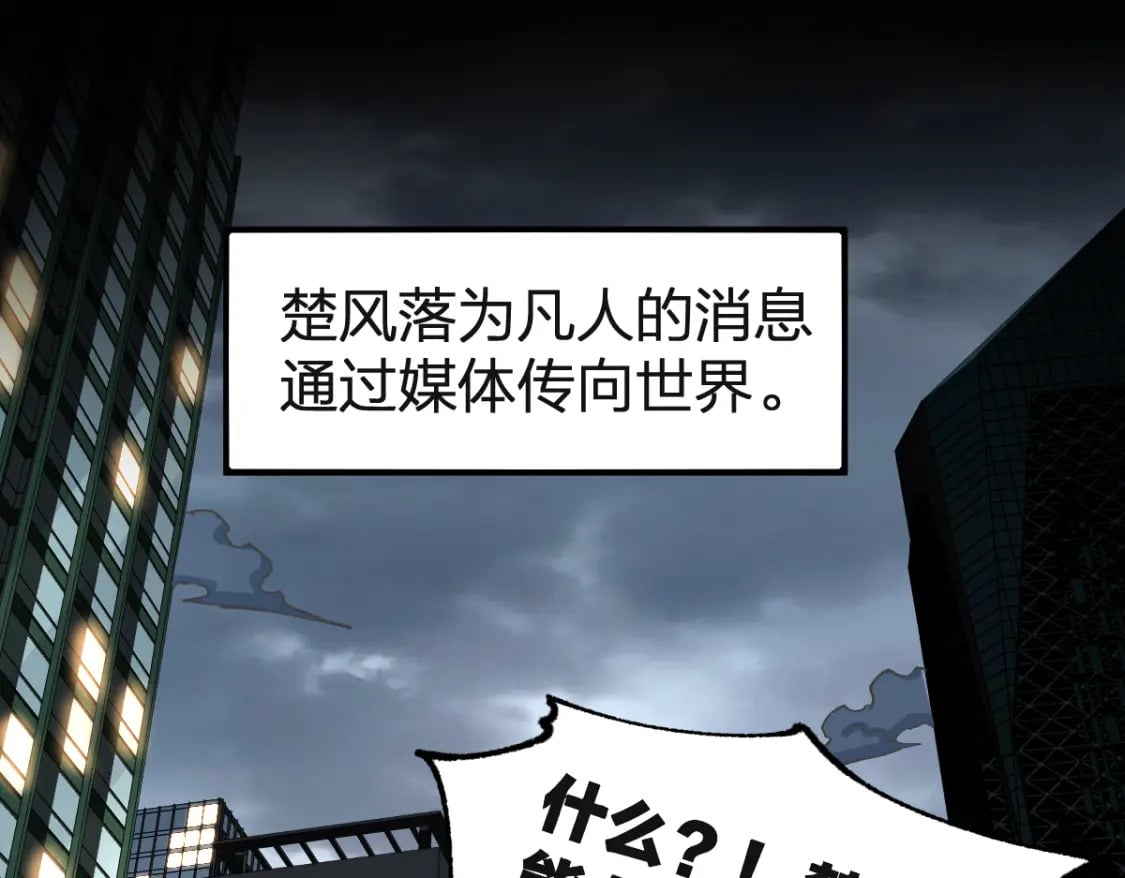 第236话 小磨盘！32