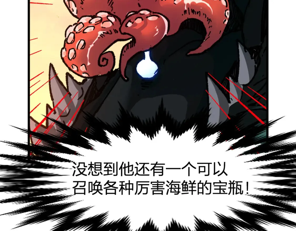 第200话 猎杀黑滕！！96