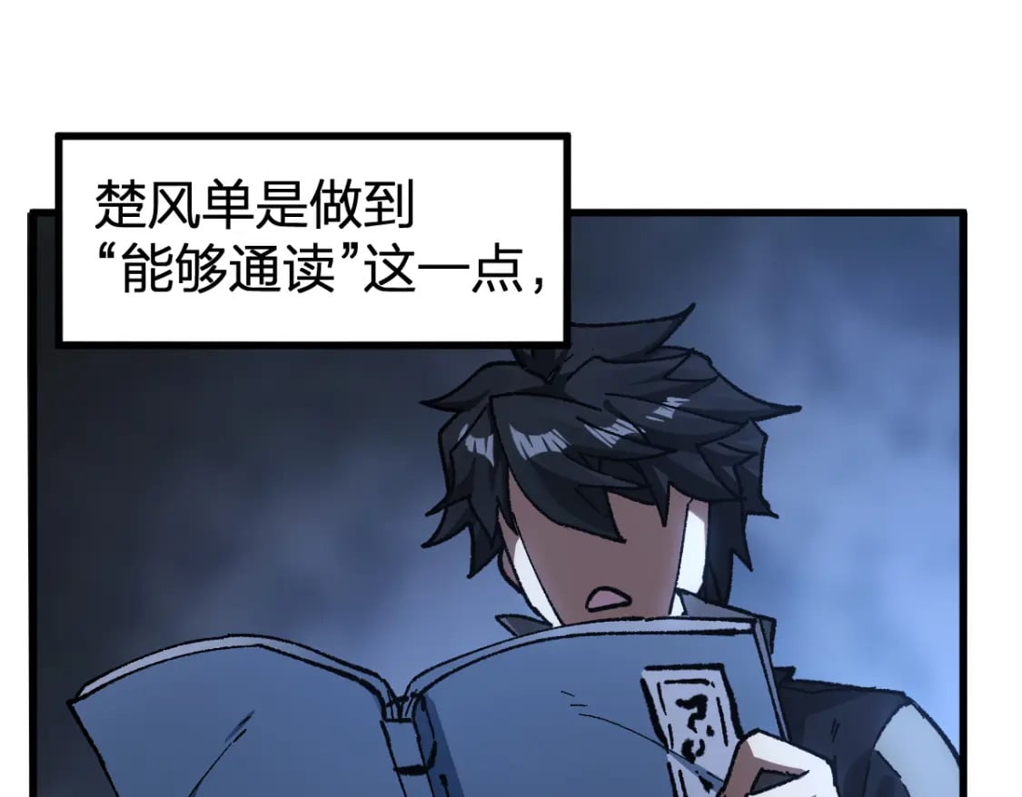 第234话 远古场域！116