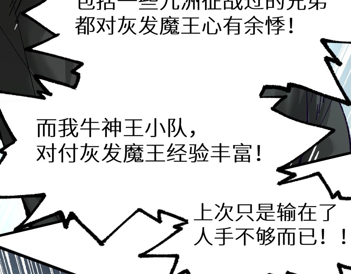 第150话 楚风の把戏63