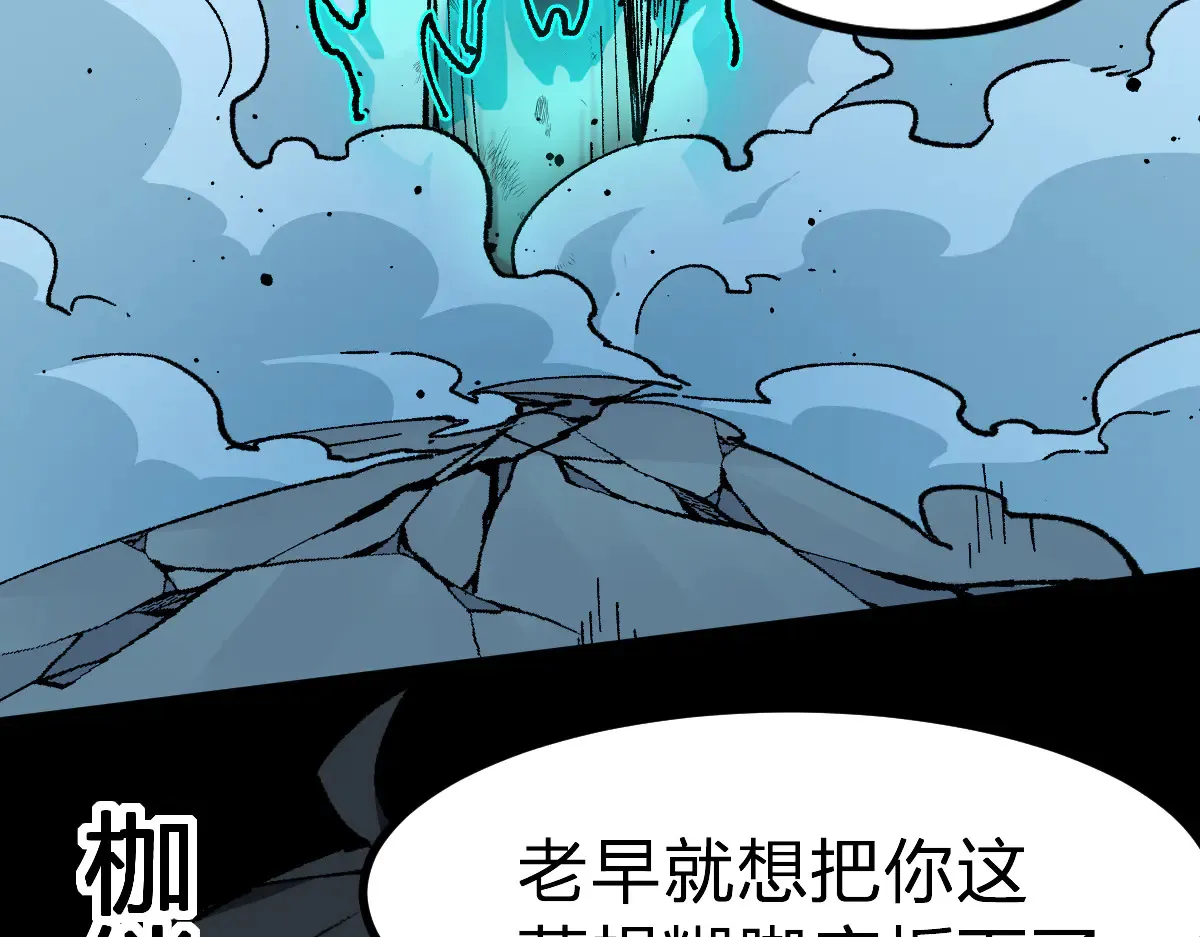 第272话 开炼！121
