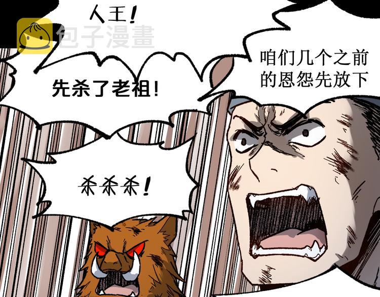 第89话 老祖显身盘山106